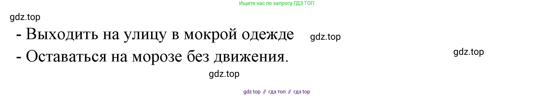 ГДЗ Окружающий мир, 2 класс Тесты, авторы: Плешаков Андрей Анатольевич, Новицкая Марина Юрьевна, Назарова З Д, издательство Просвещение, Москва, 2019, белого цвета, страница 51, номер 40, Решение (продолжение 2)