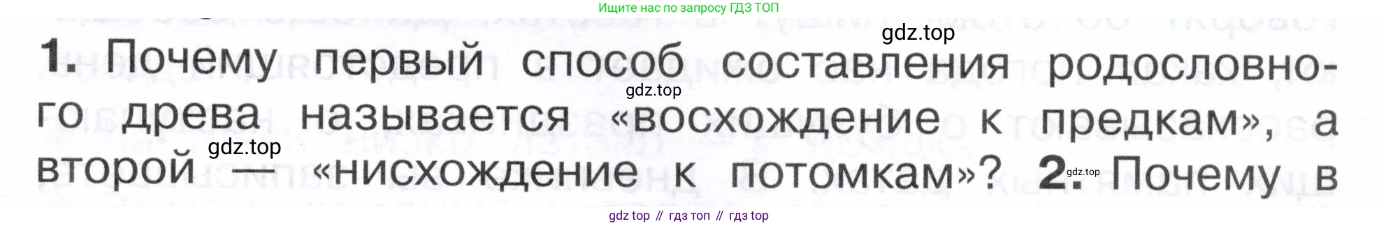 ГДЗ Окружающий мир, 2 класс Учебник, авторы: Плешаков Андрей Анатольевич, Новицкая Марина Юрьевна, издательство Просвещение, Москва, 2023, белого цвета, Часть 1, страница 49, номер 1, Условие