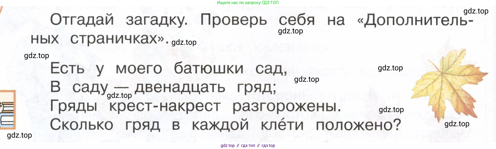 ГДЗ Окружающий мир, 2 класс Учебник, авторы: Плешаков Андрей Анатольевич, Новицкая Марина Юрьевна, издательство Просвещение, Москва, 2023, белого цвета, Часть 1, страница 60, номер 1, Условие