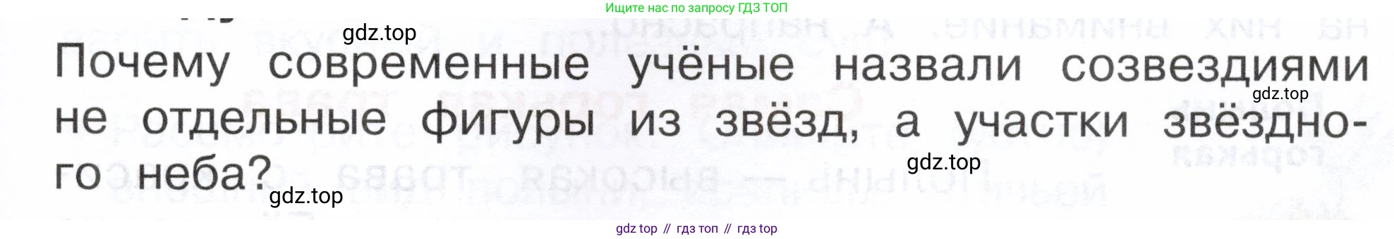 ГДЗ Окружающий мир, 2 класс Учебник, авторы: Плешаков Андрей Анатольевич, Новицкая Марина Юрьевна, издательство Просвещение, Москва, 2023, белого цвета, Часть 1, страница 75, Условие