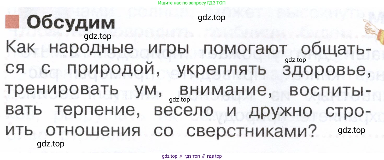 ГДЗ Окружающий мир, 2 класс Учебник, авторы: Плешаков Андрей Анатольевич, Новицкая Марина Юрьевна, издательство Просвещение, Москва, 2023, белого цвета, Часть 1, страница 115, Условие