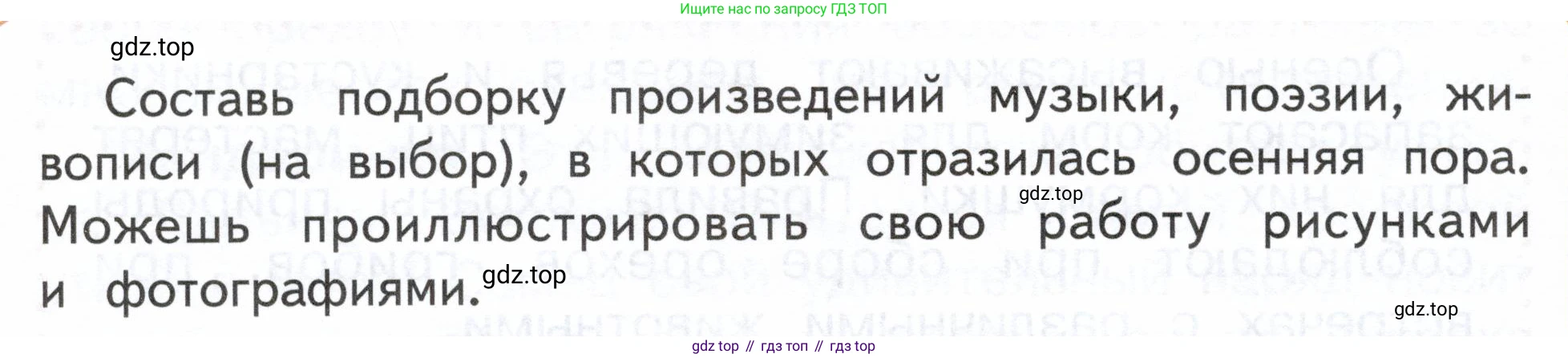 ГДЗ Окружающий мир, 2 класс Учебник, авторы: Плешаков Андрей Анатольевич, Новицкая Марина Юрьевна, издательство Просвещение, Москва, 2023, белого цвета, Часть 1, страница 120, Условие