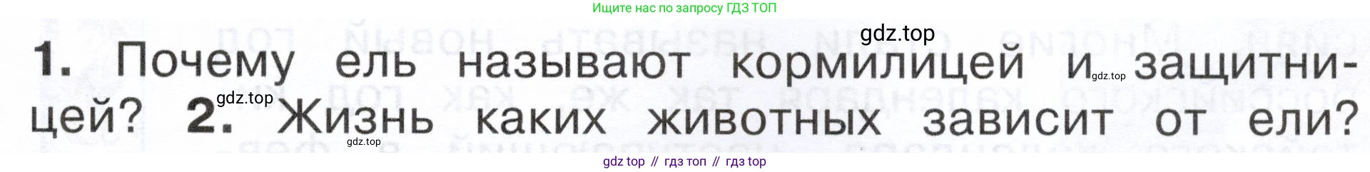 ГДЗ Окружающий мир, 2 класс Учебник, авторы: Плешаков Андрей Анатольевич, Новицкая Марина Юрьевна, издательство Просвещение, Москва, 2023, белого цвета, Часть 2, страница 35, номер 1, Условие