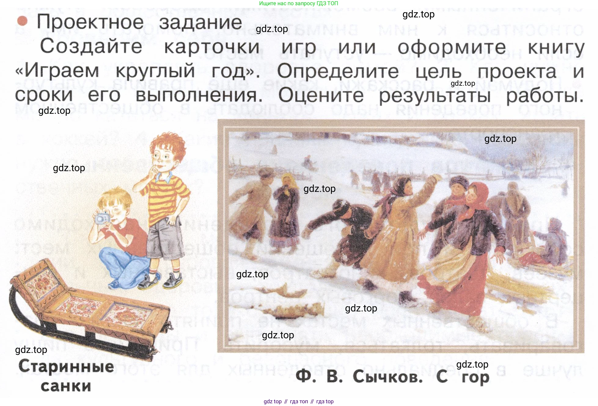 ГДЗ Окружающий мир, 2 класс Учебник, авторы: Плешаков Андрей Анатольевич, Новицкая Марина Юрьевна, издательство Просвещение, Москва, 2023, белого цвета, Часть 2, страница 45, номер 2, Условие