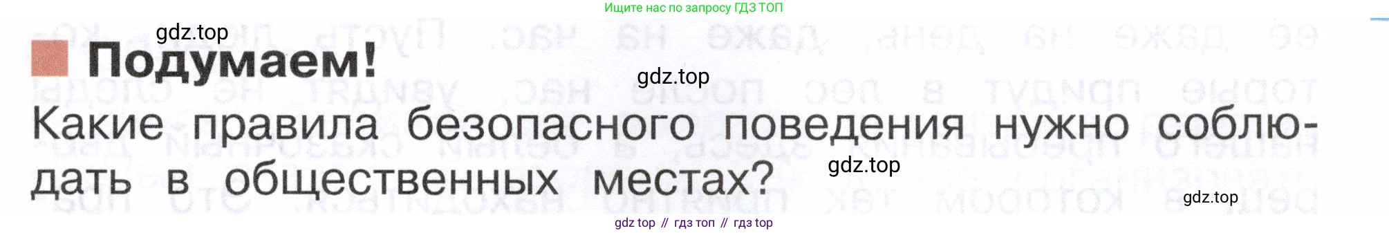 ГДЗ Окружающий мир, 2 класс Учебник, авторы: Плешаков Андрей Анатольевич, Новицкая Марина Юрьевна, издательство Просвещение, Москва, 2023, белого цвета, Часть 2, страница 47, Условие