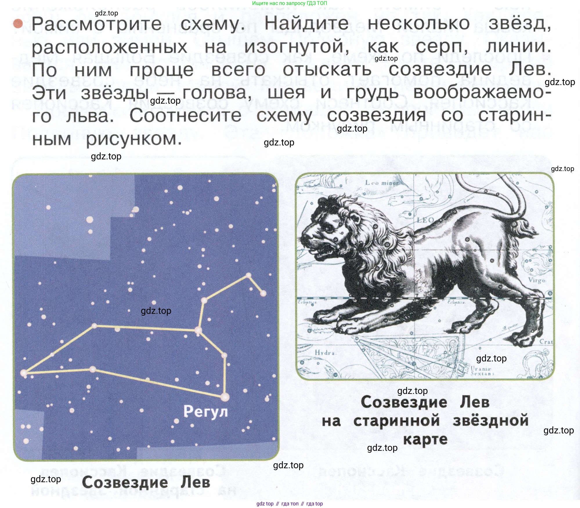 ГДЗ Окружающий мир, 2 класс Учебник, авторы: Плешаков Андрей Анатольевич, Новицкая Марина Юрьевна, издательство Просвещение, Москва, 2023, белого цвета, Часть 2, страница 68, номер 3, Условие