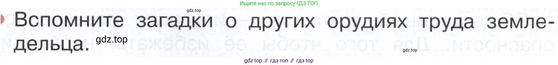 ГДЗ Окружающий мир, 2 класс Учебник, авторы: Плешаков Андрей Анатольевич, Новицкая Марина Юрьевна, издательство Просвещение, Москва, 2023, белого цвета, Часть 2, страница 113, номер 3, Условие