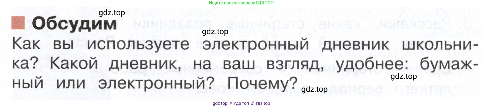 ГДЗ Окружающий мир, 2 класс Учебник, авторы: Плешаков Андрей Анатольевич, Новицкая Марина Юрьевна, издательство Просвещение, Москва, 2023, белого цвета, Часть 2, страница 117, Условие