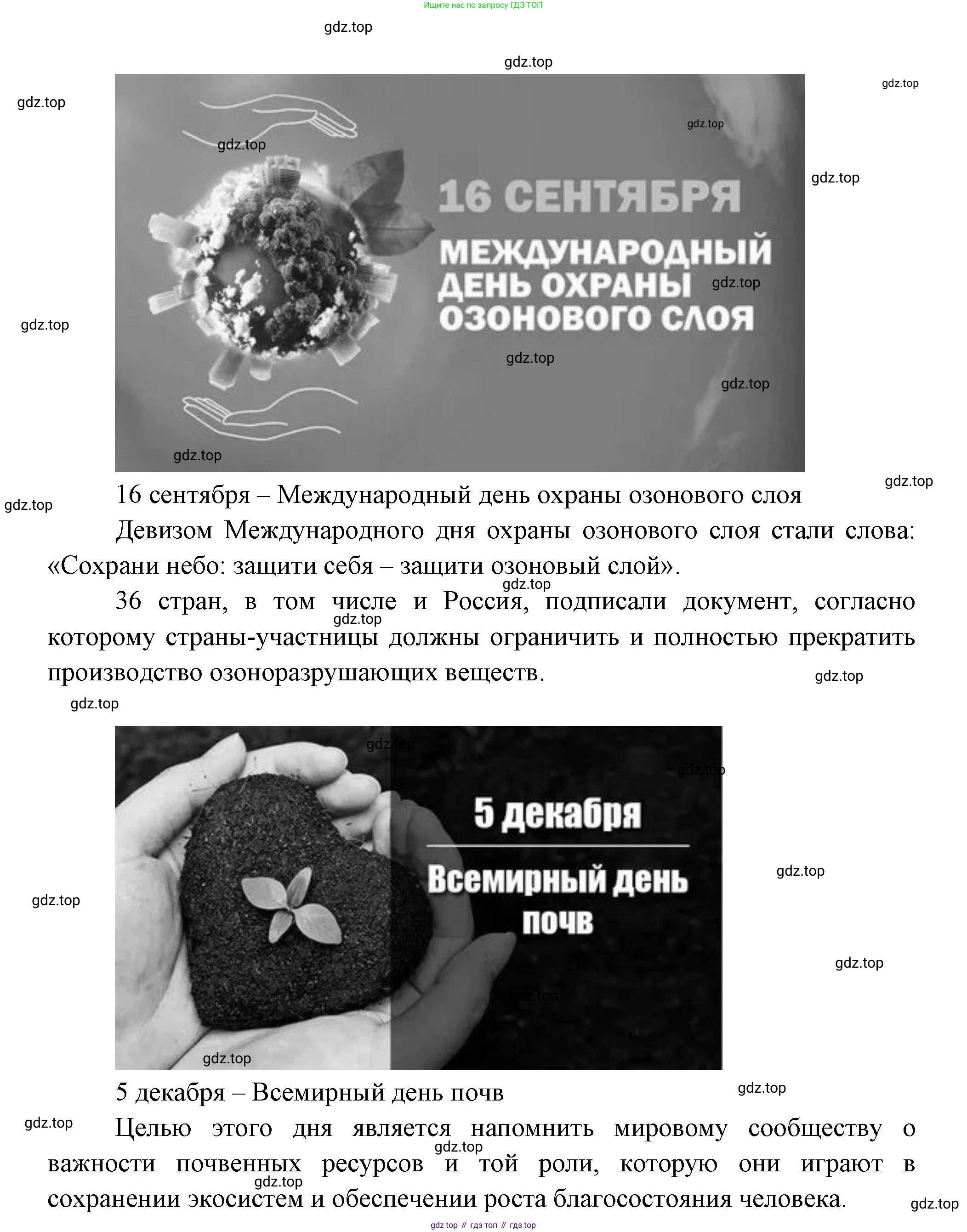 ГДЗ Окружающий мир, 2 класс Учебник, авторы: Плешаков Андрей Анатольевич, Новицкая Марина Юрьевна, издательство Просвещение, Москва, 2023, белого цвета, Часть 1, страница 57, номер 3, Решение (продолжение 5)