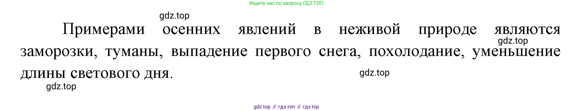 ГДЗ Окружающий мир, 2 класс Учебник, авторы: Плешаков Андрей Анатольевич, Новицкая Марина Юрьевна, издательство Просвещение, Москва, 2023, белого цвета, Часть 1, страница 67, номер 5, Решение (продолжение 2)