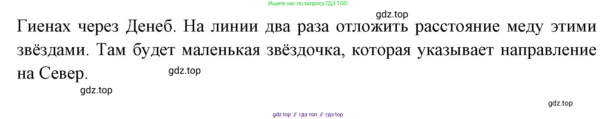 ГДЗ Окружающий мир, 2 класс Учебник, авторы: Плешаков Андрей Анатольевич, Новицкая Марина Юрьевна, издательство Просвещение, Москва, 2023, белого цвета, Часть 1, страница 74, номер 4, Решение (продолжение 2)