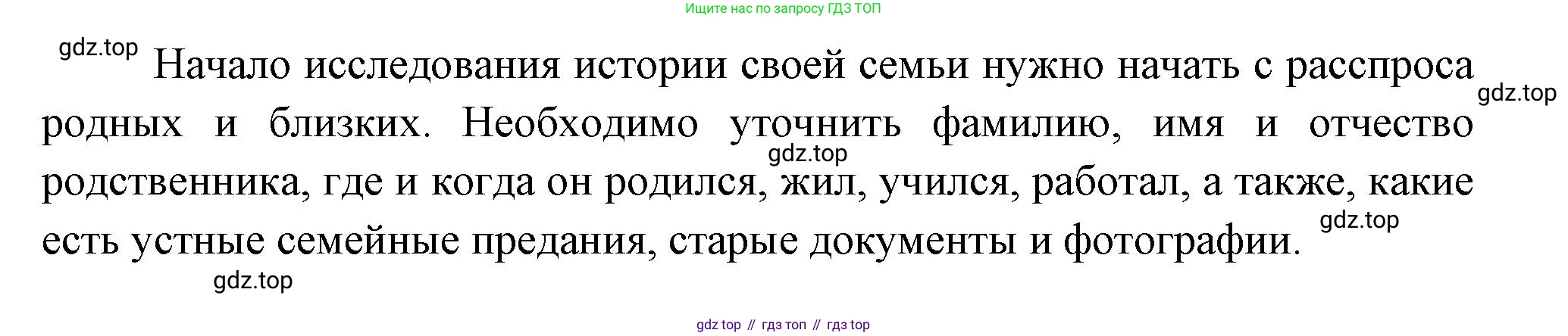 ГДЗ Окружающий мир, 2 класс Учебник, авторы: Плешаков Андрей Анатольевич, Новицкая Марина Юрьевна, издательство Просвещение, Москва, 2023, белого цвета, Часть 1, страница 120, номер 5, Решение (продолжение 2)