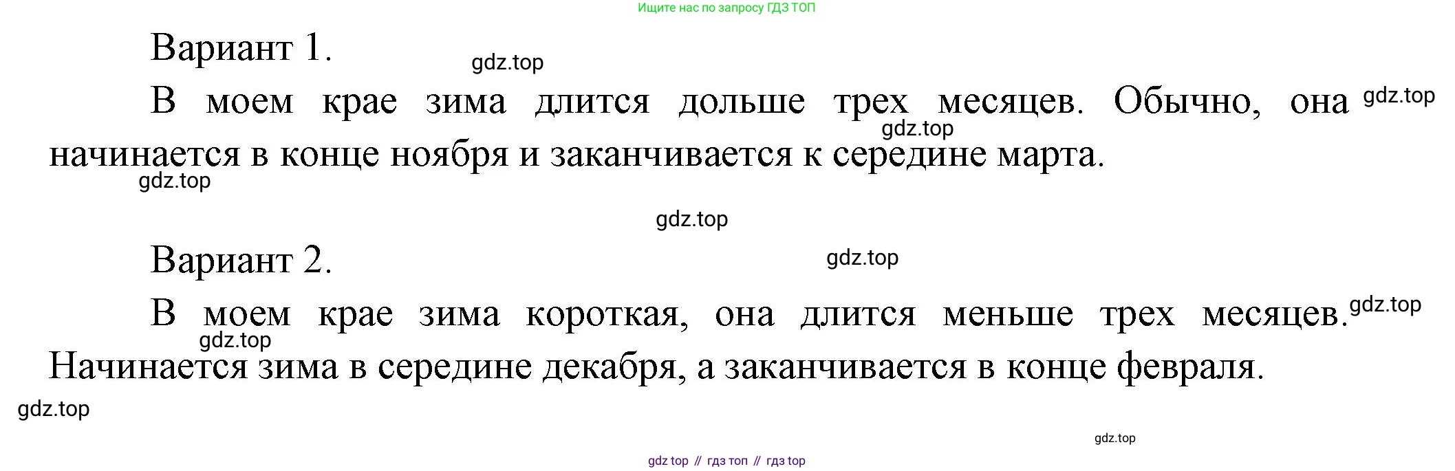 ГДЗ Окружающий мир, 2 класс Учебник, авторы: Плешаков Андрей Анатольевич, Новицкая Марина Юрьевна, издательство Просвещение, Москва, 2023, белого цвета, Часть 2, страница 7, номер 2, Решение (продолжение 2)