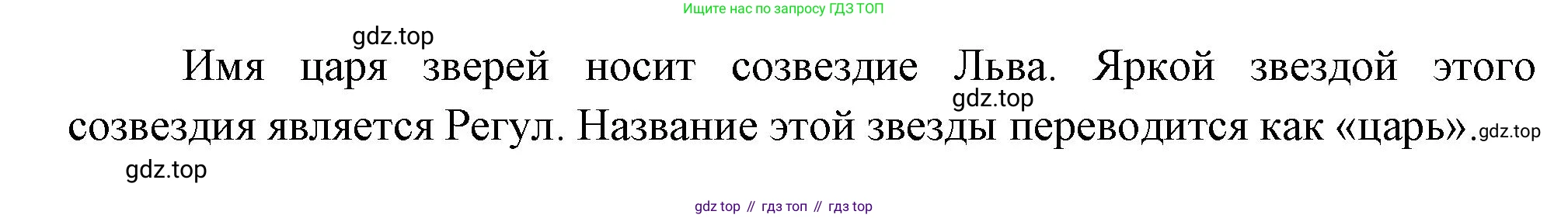 ГДЗ Окружающий мир, 2 класс Учебник, авторы: Плешаков Андрей Анатольевич, Новицкая Марина Юрьевна, издательство Просвещение, Москва, 2023, белого цвета, Часть 2, страница 69, номер 3, Решение (продолжение 2)