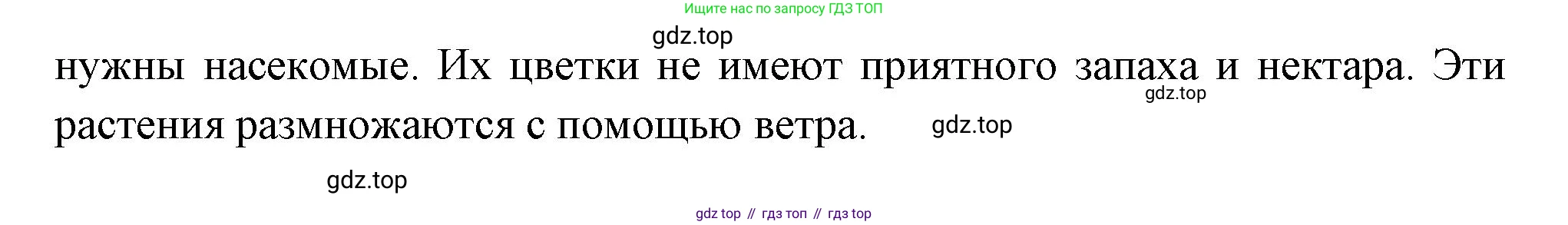 ГДЗ Окружающий мир, 2 класс Учебник, авторы: Плешаков Андрей Анатольевич, Новицкая Марина Юрьевна, издательство Просвещение, Москва, 2023, белого цвета, Часть 2, страница 73, номер 2, Решение (продолжение 2)