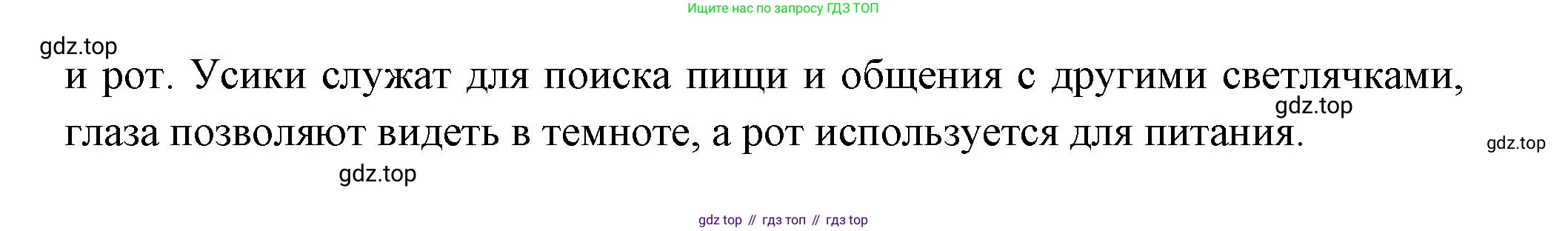 ГДЗ Окружающий мир, 2 класс Учебник, авторы: Плешаков Андрей Анатольевич, Новицкая Марина Юрьевна, издательство Просвещение, Москва, 2023, белого цвета, Часть 2, страница 81, номер 3, Решение (продолжение 2)