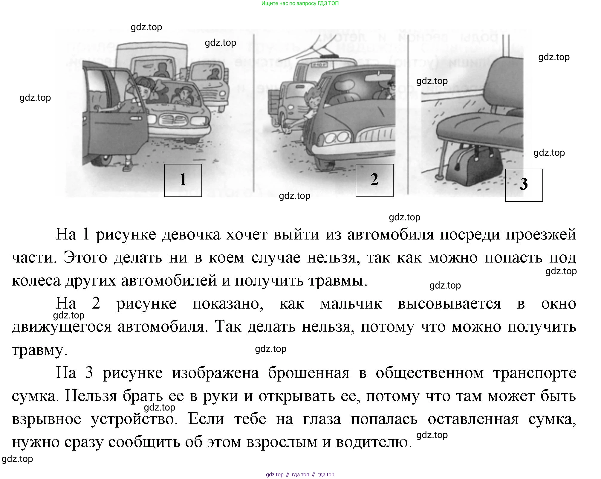 ГДЗ Окружающий мир, 2 класс Учебник, авторы: Плешаков Андрей Анатольевич, Новицкая Марина Юрьевна, издательство Просвещение, Москва, 2023, белого цвета, Часть 2, страница 117, Решение (продолжение 2)