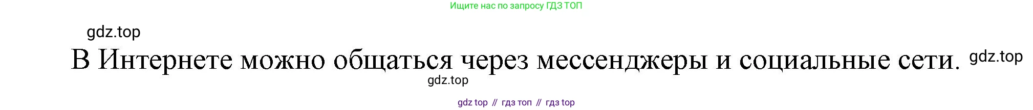 ГДЗ Окружающий мир, 2 класс Учебник, авторы: Плешаков Андрей Анатольевич, Новицкая Марина Юрьевна, издательство Просвещение, Москва, 2023, белого цвета, Часть 2, страница 117, номер 2, Решение