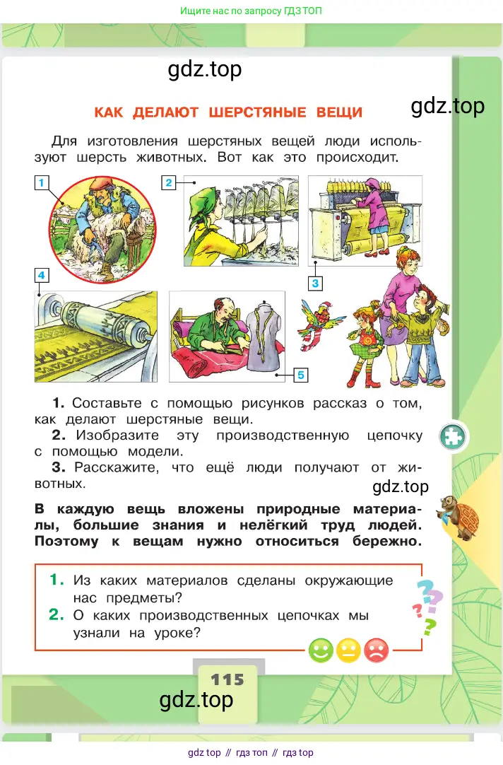 Окружающий мир, 2 класс Учебник, автор: Плешаков Андрей Анатольевич, издательство Просвещение, Москва, 2023, белого цвета, страница 115