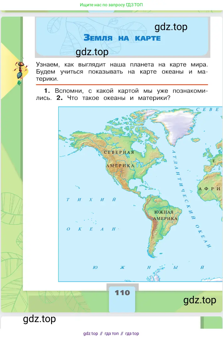 Окружающий мир, 2 класс Учебник, автор: Плешаков Андрей Анатольевич, издательство Просвещение, Москва, 2023, белого цвета, Часть 2, страница 110