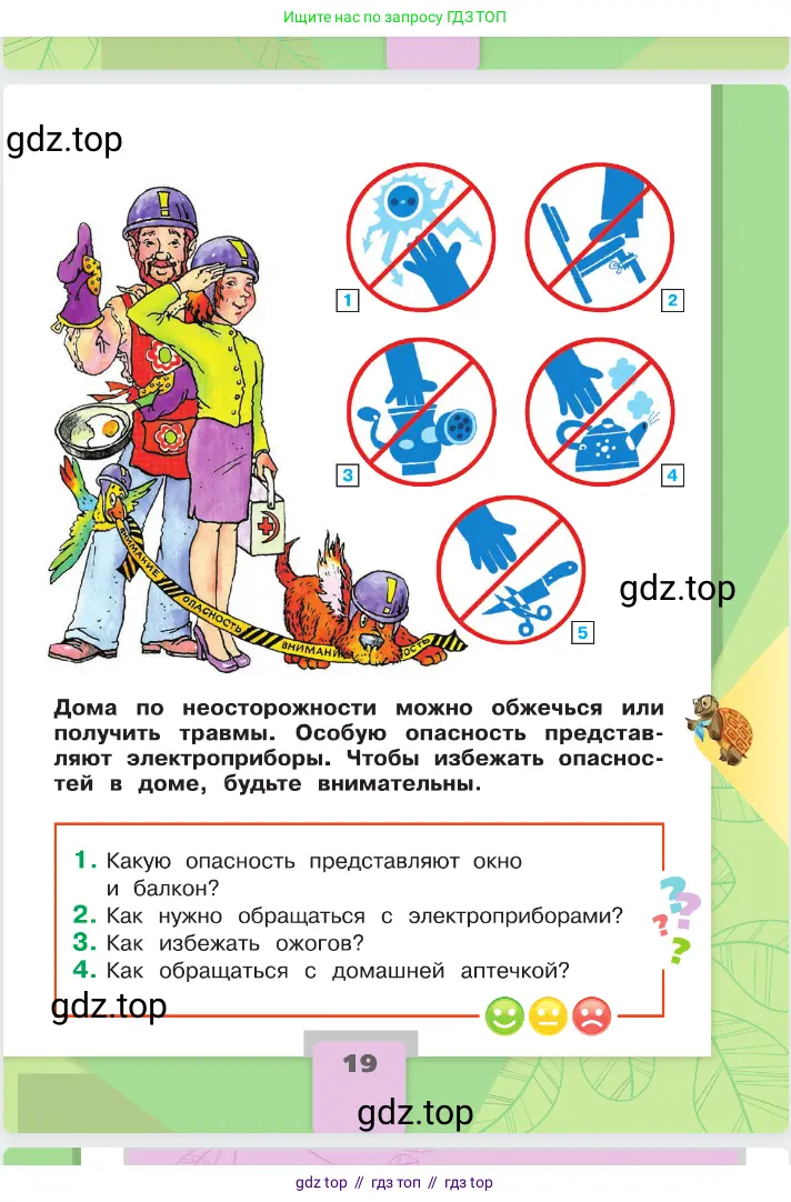 Окружающий мир, 2 класс Учебник, автор: Плешаков Андрей Анатольевич, издательство Просвещение, Москва, 2023, белого цвета, страница 19