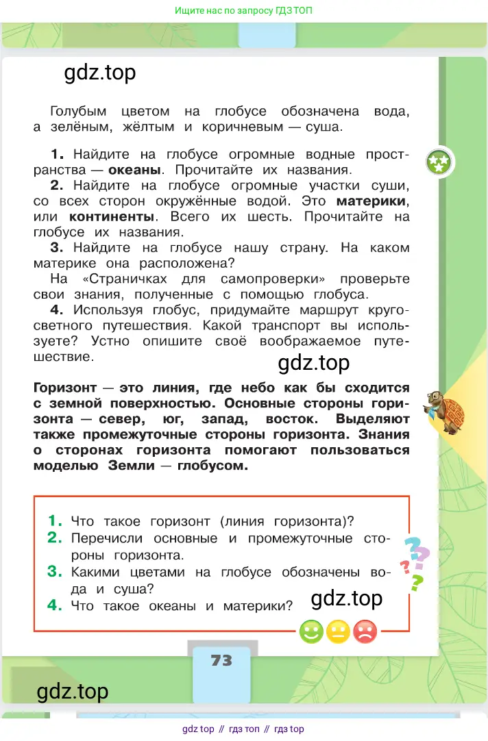 Окружающий мир, 2 класс Учебник, автор: Плешаков Андрей Анатольевич, издательство Просвещение, Москва, 2023, белого цвета, страница 73