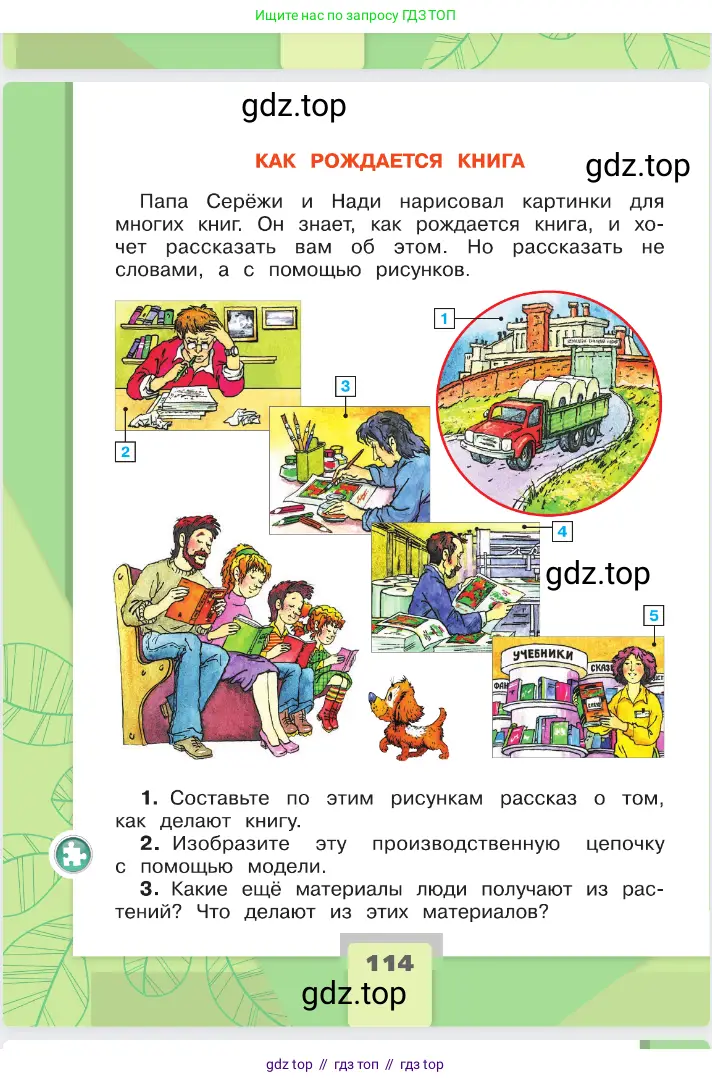 Окружающий мир, 2 класс Учебник, автор: Плешаков Андрей Анатольевич, издательство Просвещение, Москва, 2023, белого цвета, страница 114
