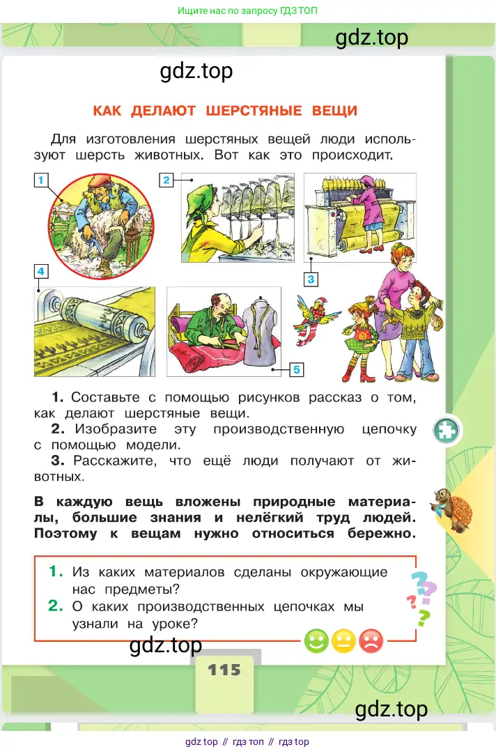 Окружающий мир, 2 класс Учебник, автор: Плешаков Андрей Анатольевич, издательство Просвещение, Москва, 2023, белого цвета, страница 115