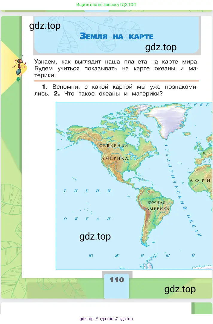 Окружающий мир, 2 класс Учебник, автор: Плешаков Андрей Анатольевич, издательство Просвещение, Москва, 2023, белого цвета, Часть 2, страница 110