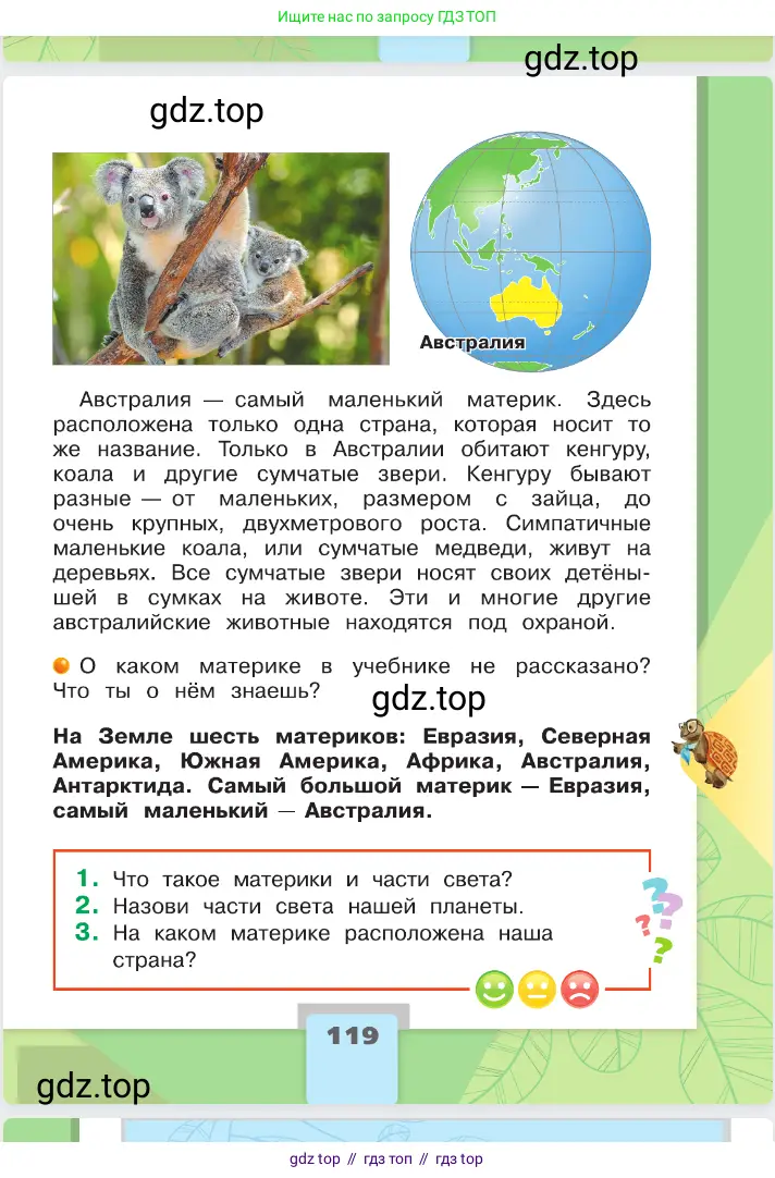 Окружающий мир, 2 класс Учебник, автор: Плешаков Андрей Анатольевич, издательство Просвещение, Москва, 2023, белого цвета, страница 119