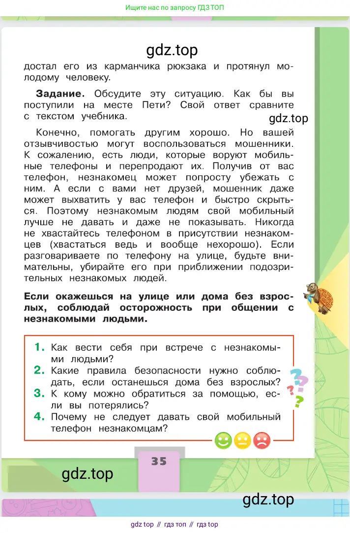 Окружающий мир, 2 класс Учебник, автор: Плешаков Андрей Анатольевич, издательство Просвещение, Москва, 2023, белого цвета, страница 35