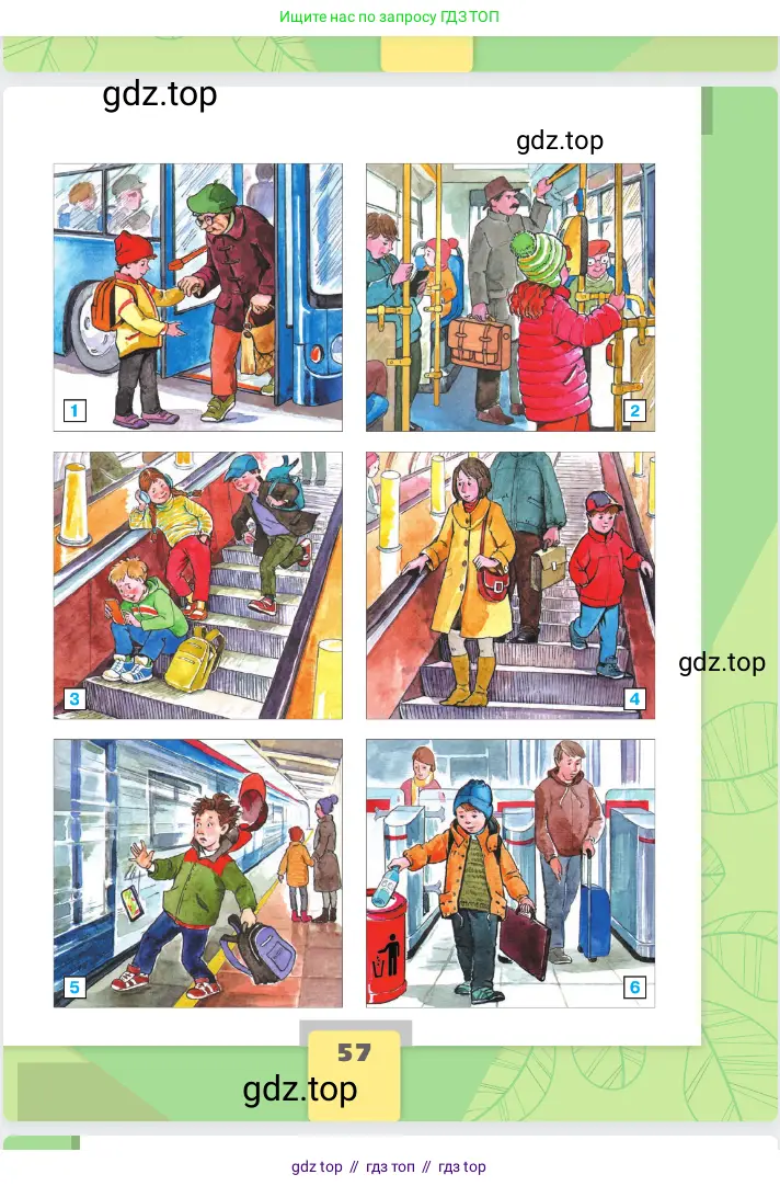 Окружающий мир, 2 класс Учебник, автор: Плешаков Андрей Анатольевич, издательство Просвещение, Москва, 2023, белого цвета, страница 57