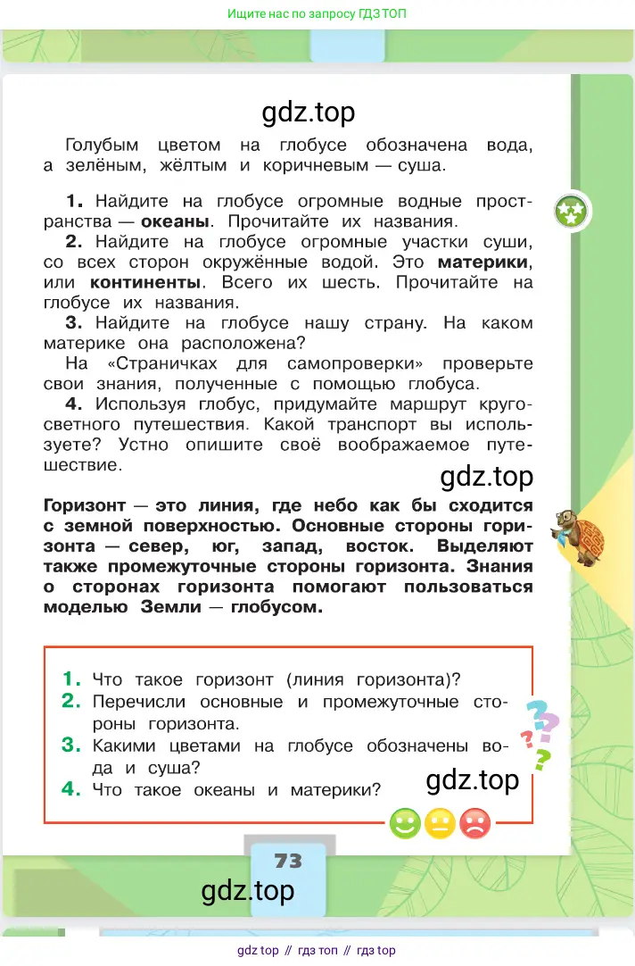 Окружающий мир, 2 класс Учебник, автор: Плешаков Андрей Анатольевич, издательство Просвещение, Москва, 2023, белого цвета, страница 73