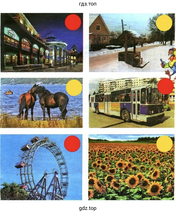 Город и село (2)