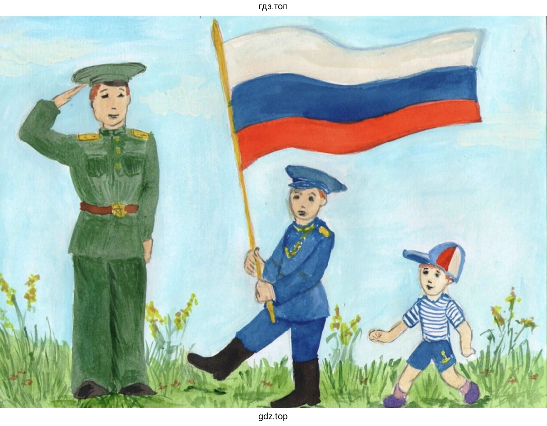 офицер