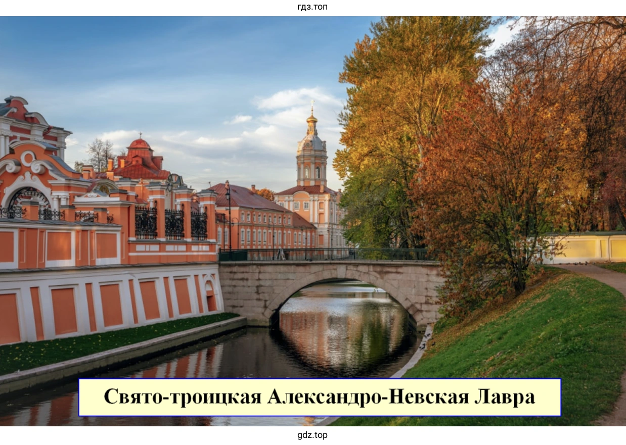 Свято-Троицкая Александро-Невская лавра