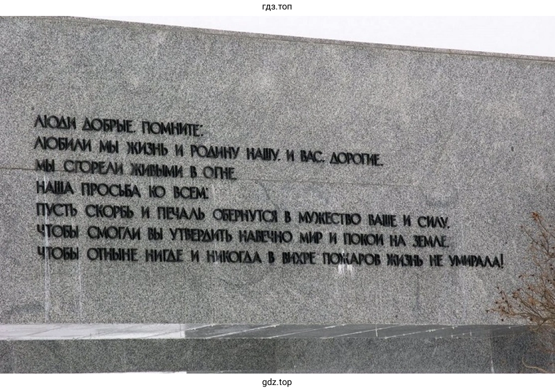 Братская могила