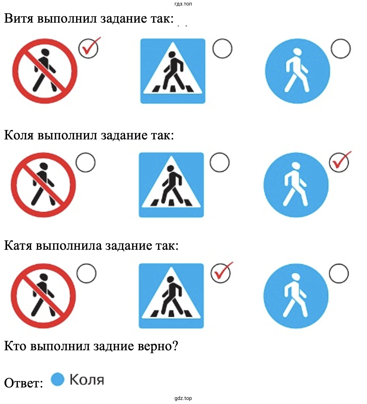 Пешеходный переход