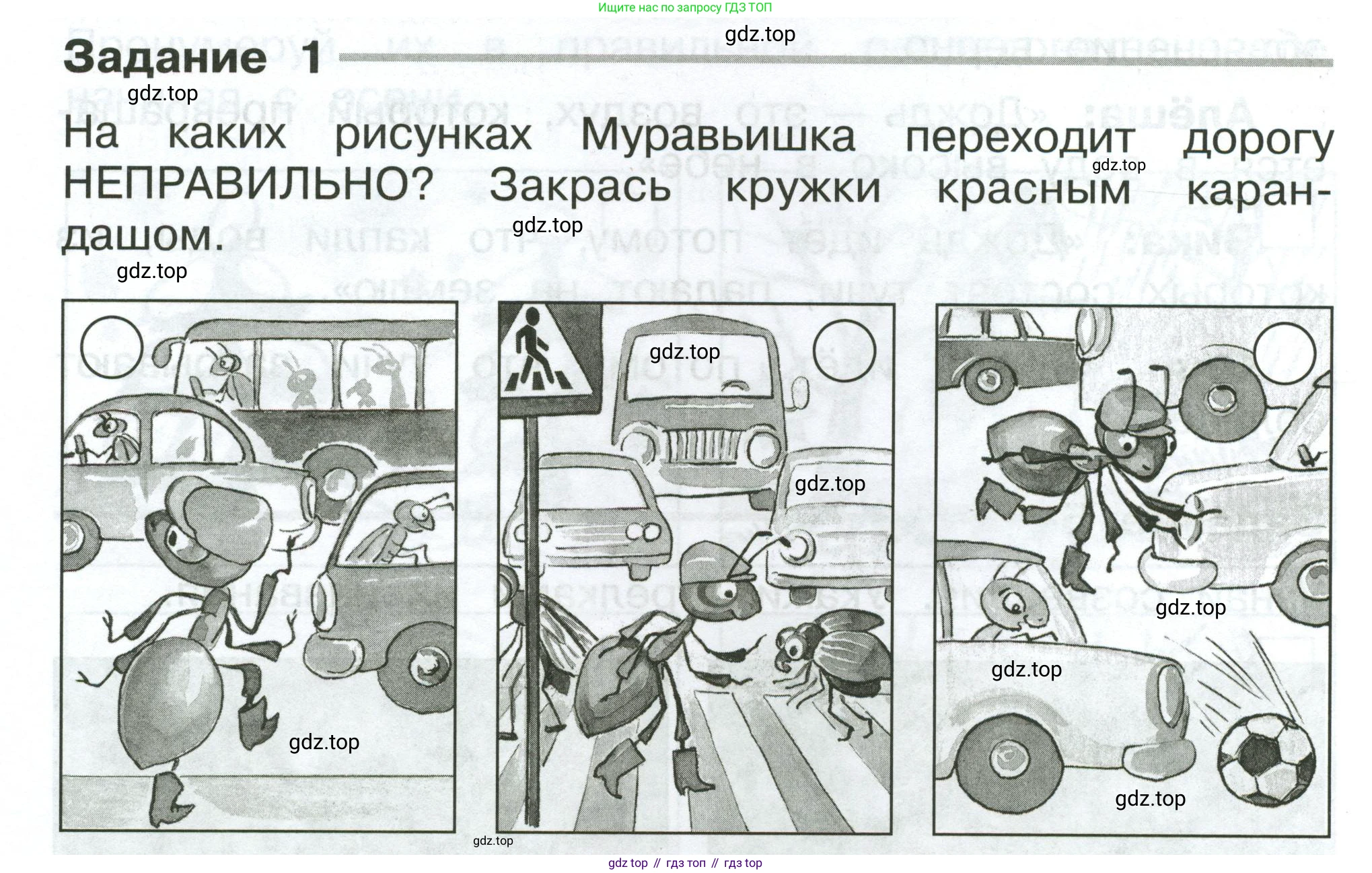 Окружающий мир, 2 класс Проверочные работы, авторы: Плешаков Андрей Анатольевич, Плешаков С А, издательство Просвещение, Москва, 2023, белого цвета, страница 8, номер 1, Условие
