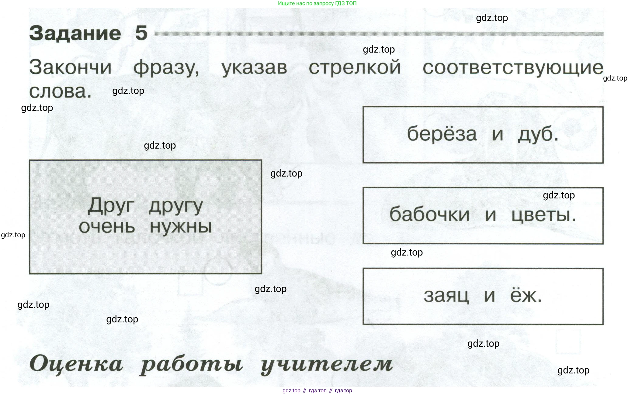 Окружающий мир, 2 класс Проверочные работы, авторы: Плешаков Андрей Анатольевич, Плешаков С А, издательство Просвещение, Москва, 2023, белого цвета, страница 10, номер 5, Условие