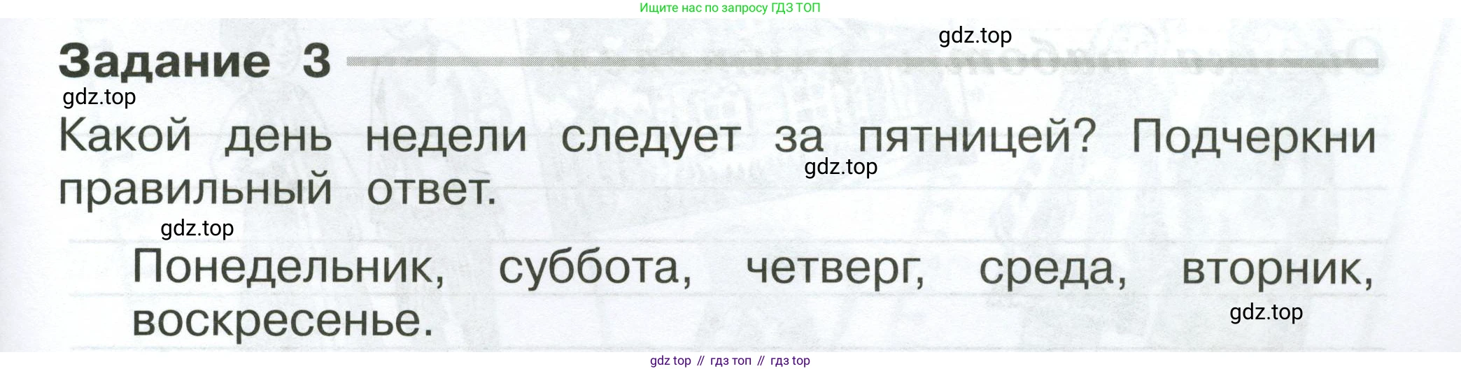 Окружающий мир, 2 класс Проверочные работы, авторы: Плешаков Андрей Анатольевич, Плешаков С А, издательство Просвещение, Москва, 2023, белого цвета, страница 11, номер 3, Условие