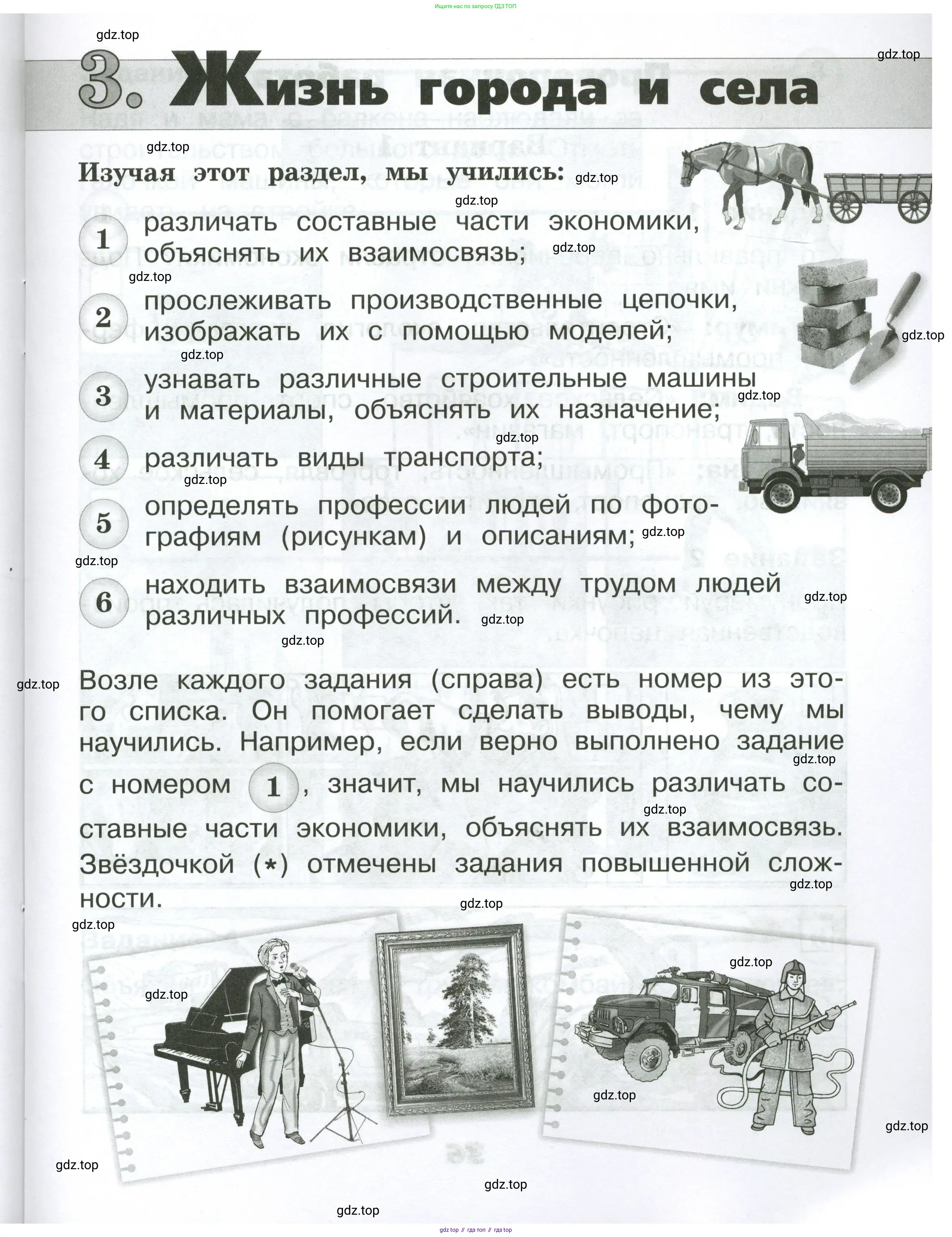 Окружающий мир, 2 класс Проверочные работы, авторы: Плешаков Андрей Анатольевич, Плешаков С А, издательство Просвещение, Москва, 2023, белого цвета, страница 35