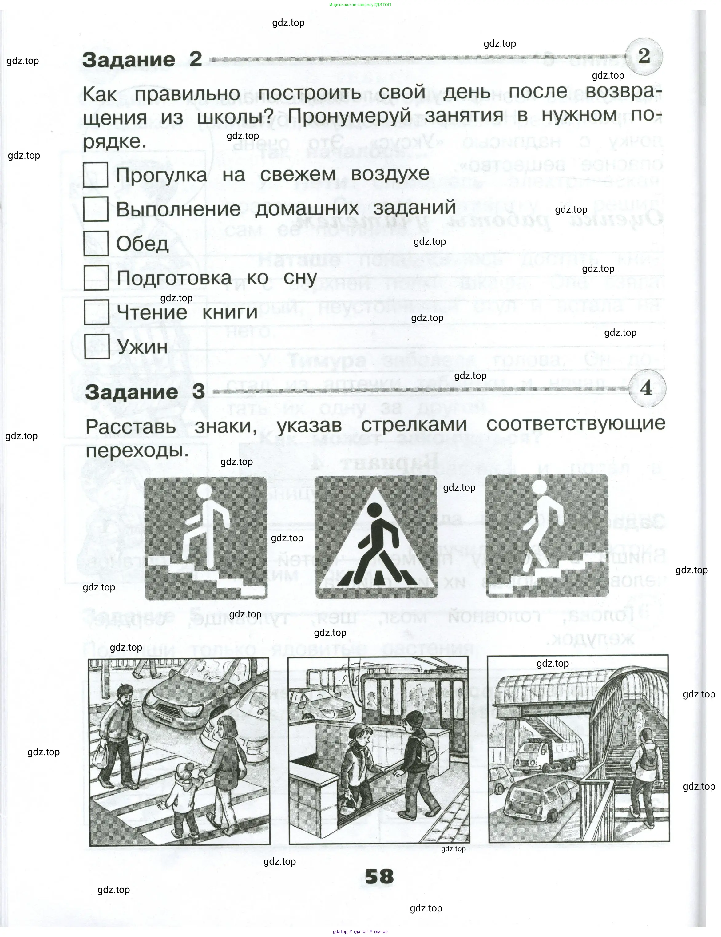 Окружающий мир, 2 класс Проверочные работы, авторы: Плешаков Андрей Анатольевич, Плешаков С А, издательство Просвещение, Москва, 2023, белого цвета, страница 58