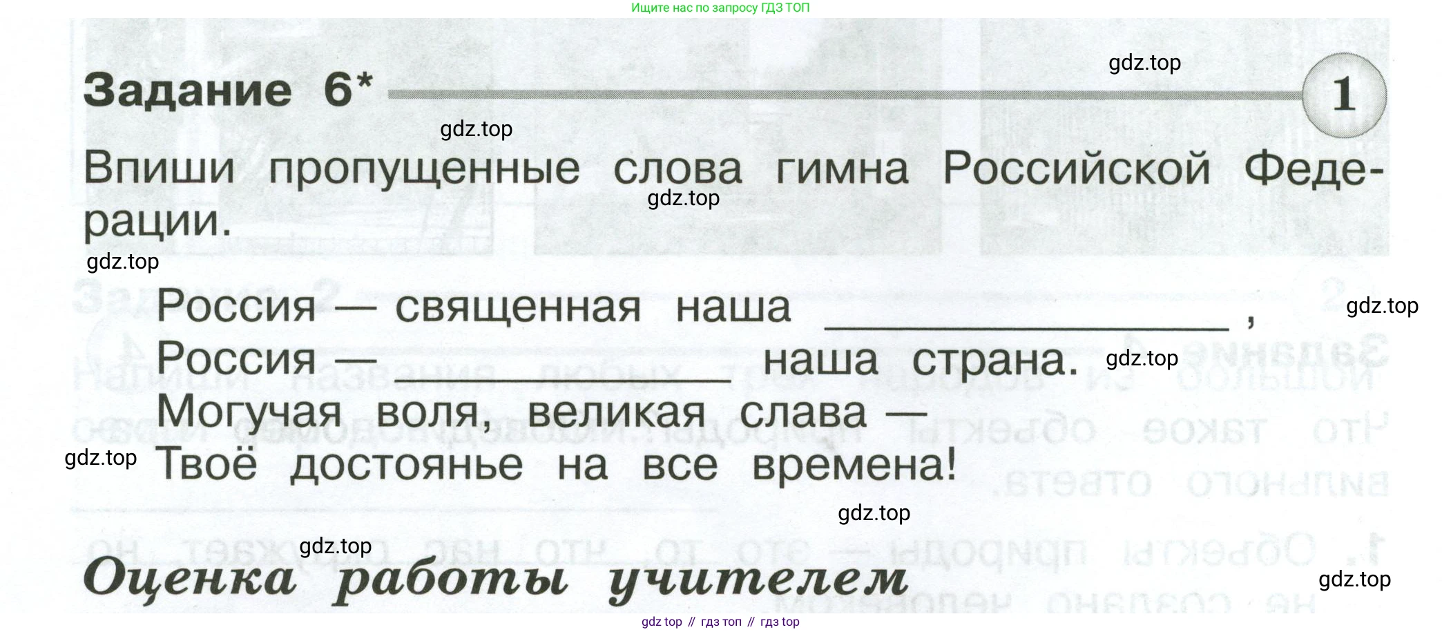 Окружающий мир, 2 класс Проверочные работы, авторы: Плешаков Андрей Анатольевич, Плешаков С А, издательство Просвещение, Москва, 2023, белого цвета, страница 16, номер 6, Условие