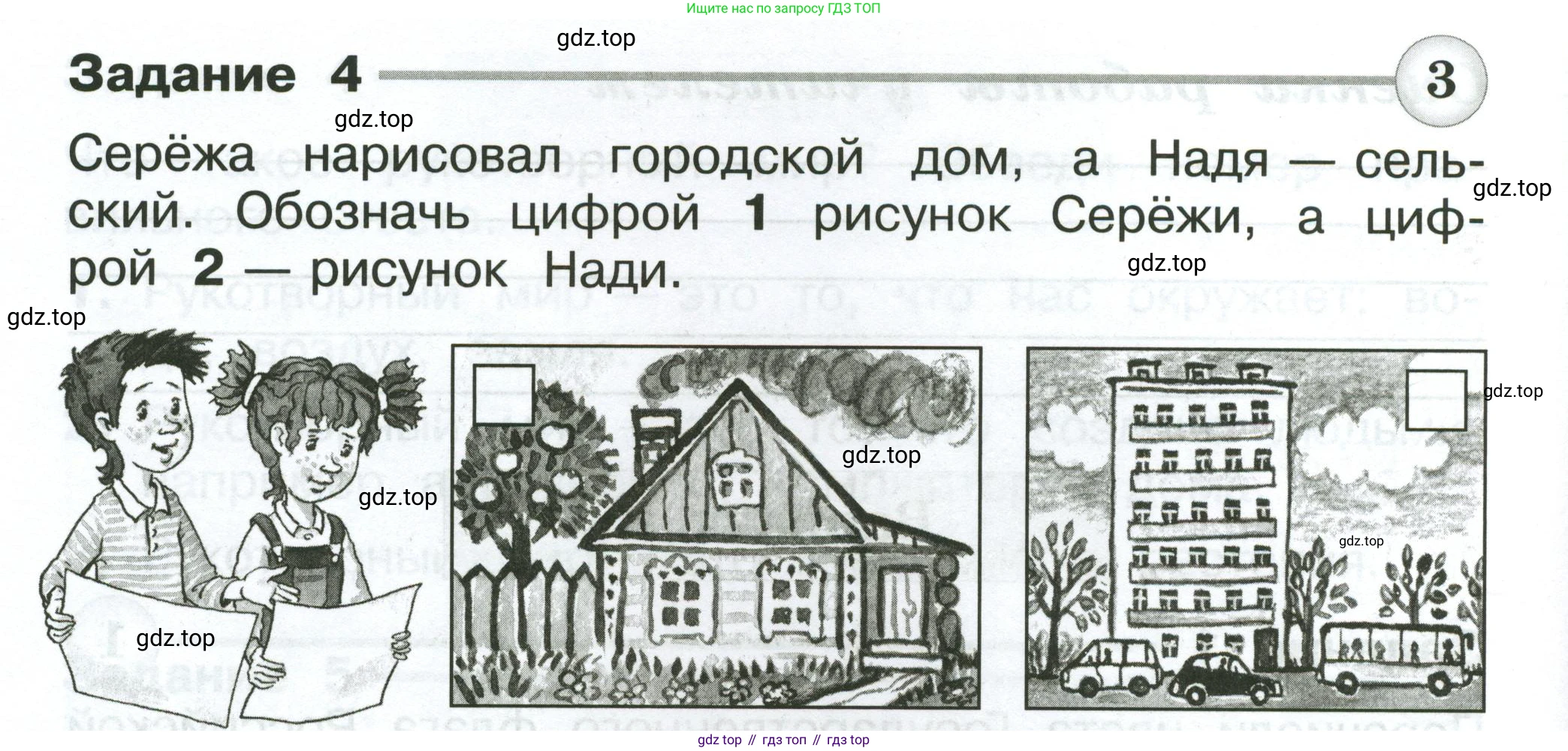 Окружающий мир, 2 класс Проверочные работы, авторы: Плешаков Андрей Анатольевич, Плешаков С А, издательство Просвещение, Москва, 2023, белого цвета, страница 20, номер 4, Условие