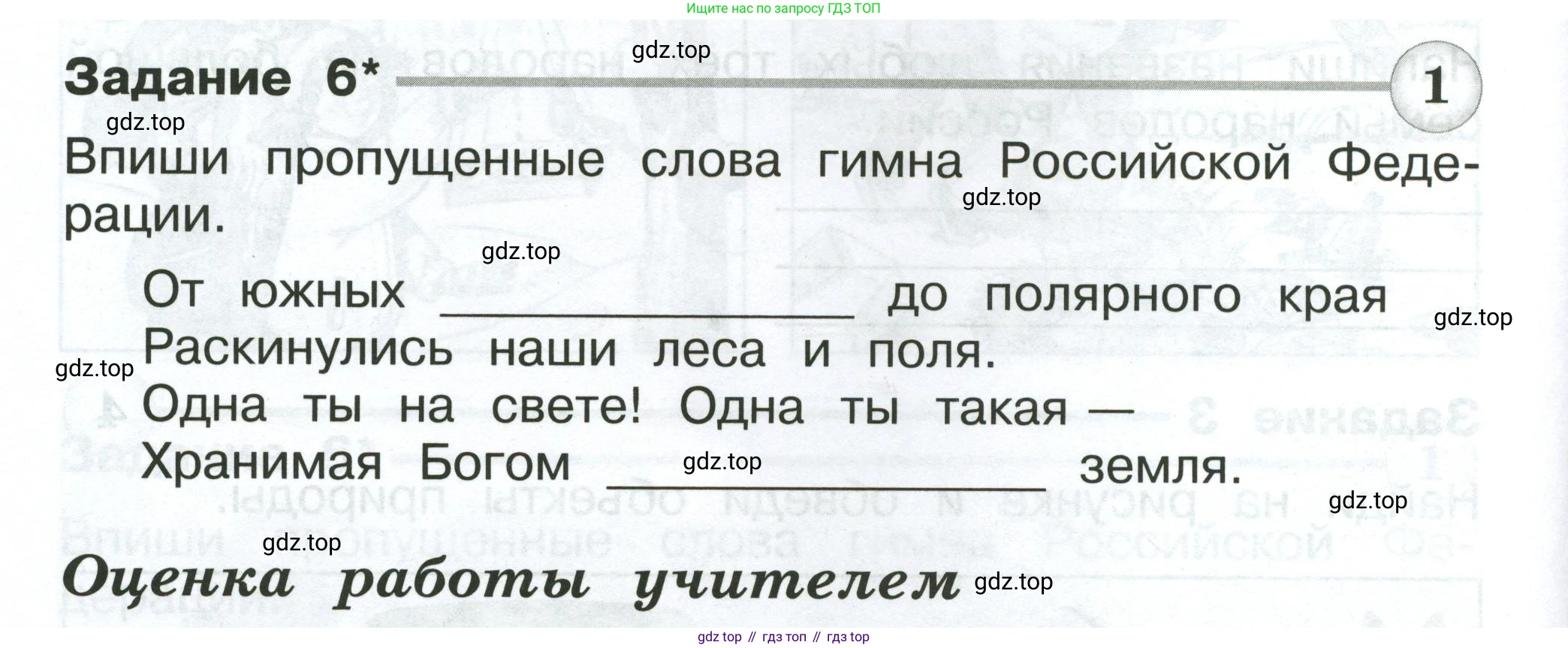 Окружающий мир, 2 класс Проверочные работы, авторы: Плешаков Андрей Анатольевич, Плешаков С А, издательство Просвещение, Москва, 2023, белого цвета, страница 20, номер 6, Условие