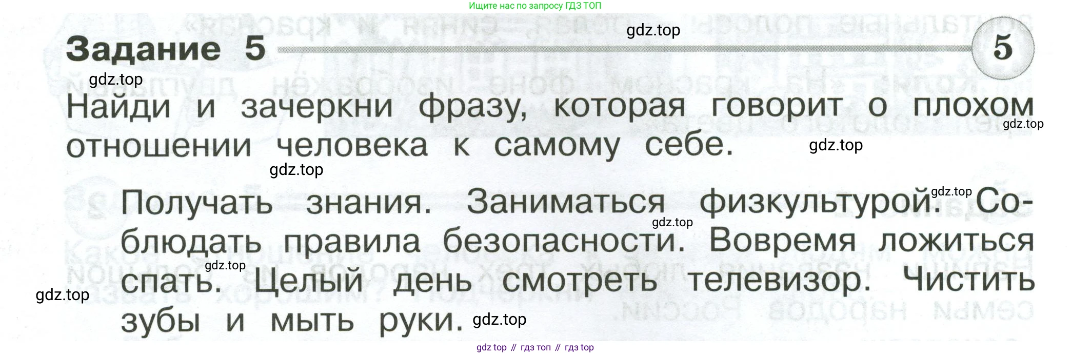 Окружающий мир, 2 класс Проверочные работы, авторы: Плешаков Андрей Анатольевич, Плешаков С А, издательство Просвещение, Москва, 2023, белого цвета, страница 22, номер 5, Условие