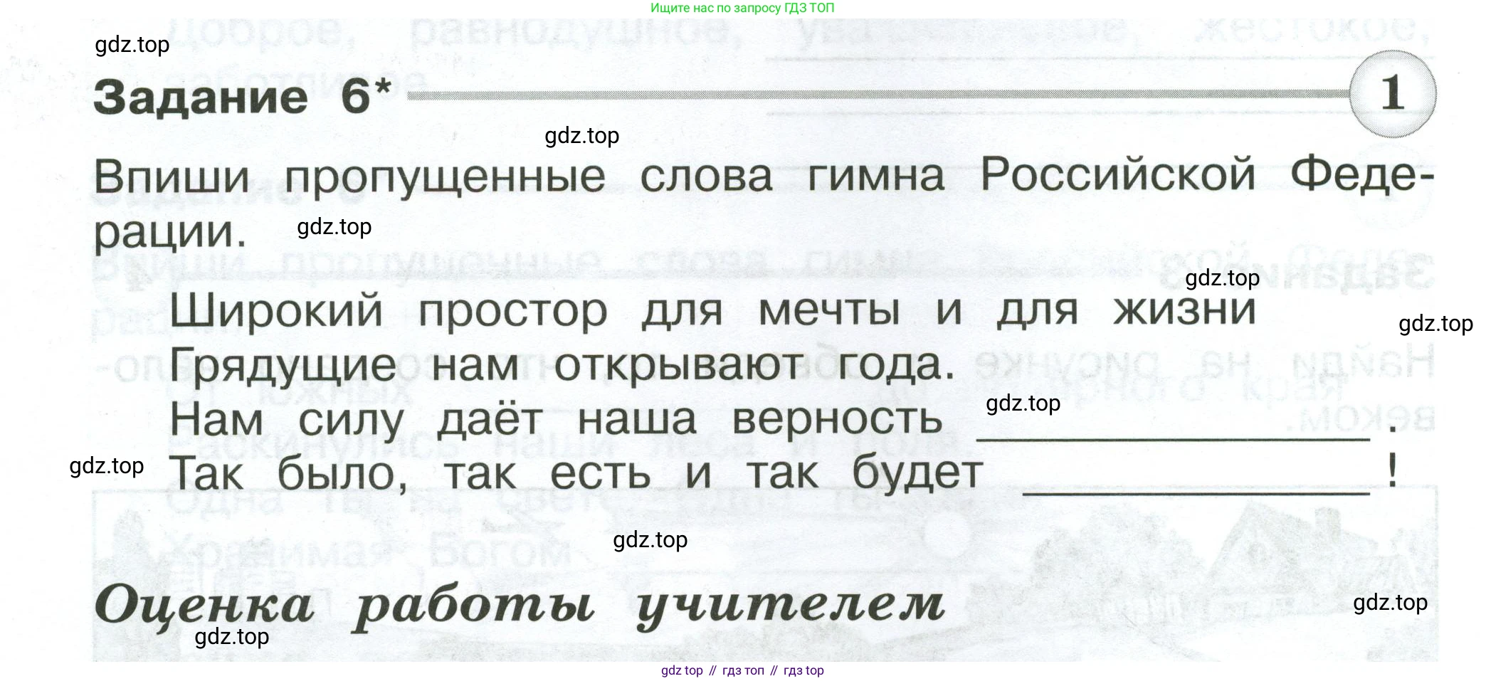 Окружающий мир, 2 класс Проверочные работы, авторы: Плешаков Андрей Анатольевич, Плешаков С А, издательство Просвещение, Москва, 2023, белого цвета, страница 22, номер 6, Условие