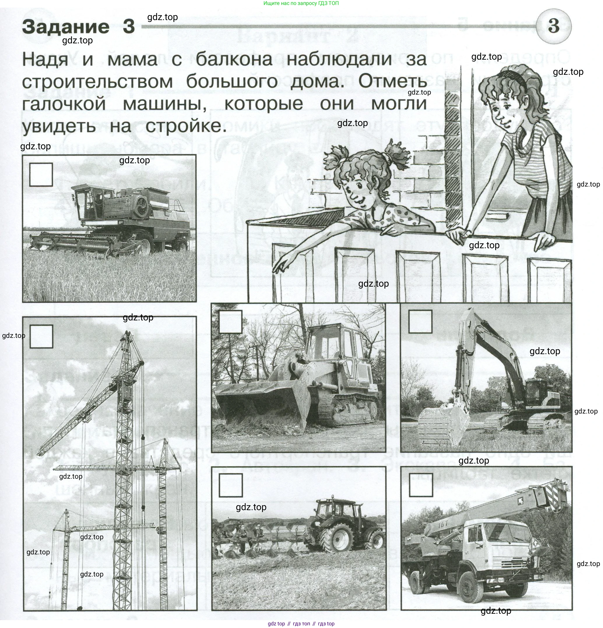 Окружающий мир, 2 класс Проверочные работы, авторы: Плешаков Андрей Анатольевич, Плешаков С А, издательство Просвещение, Москва, 2023, белого цвета, страница 37, номер 3, Условие