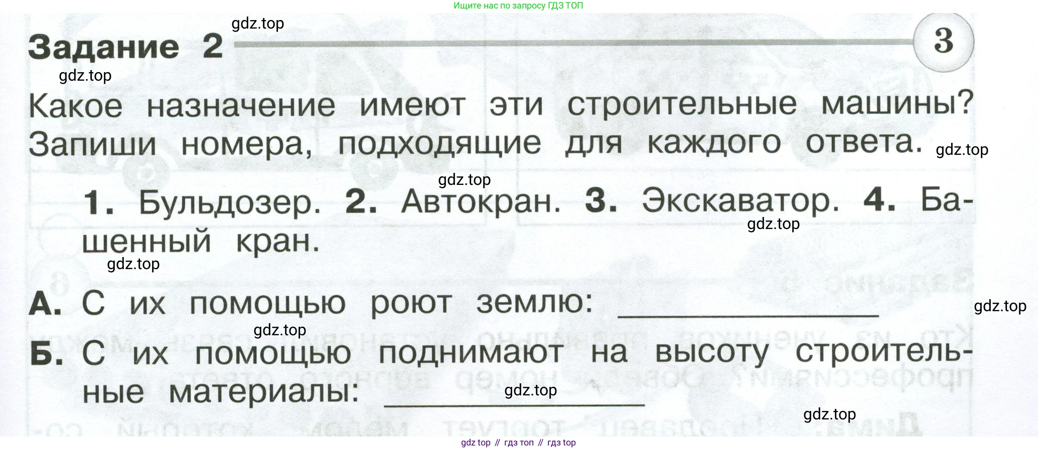 Окружающий мир, 2 класс Проверочные работы, авторы: Плешаков Андрей Анатольевич, Плешаков С А, издательство Просвещение, Москва, 2023, белого цвета, страница 39, номер 2, Условие